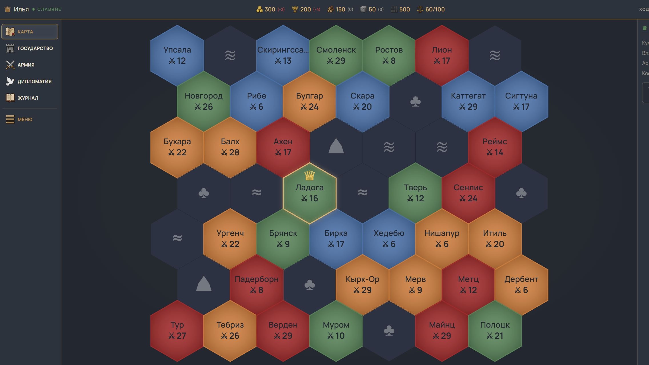 Kingdoms — screenshot 2