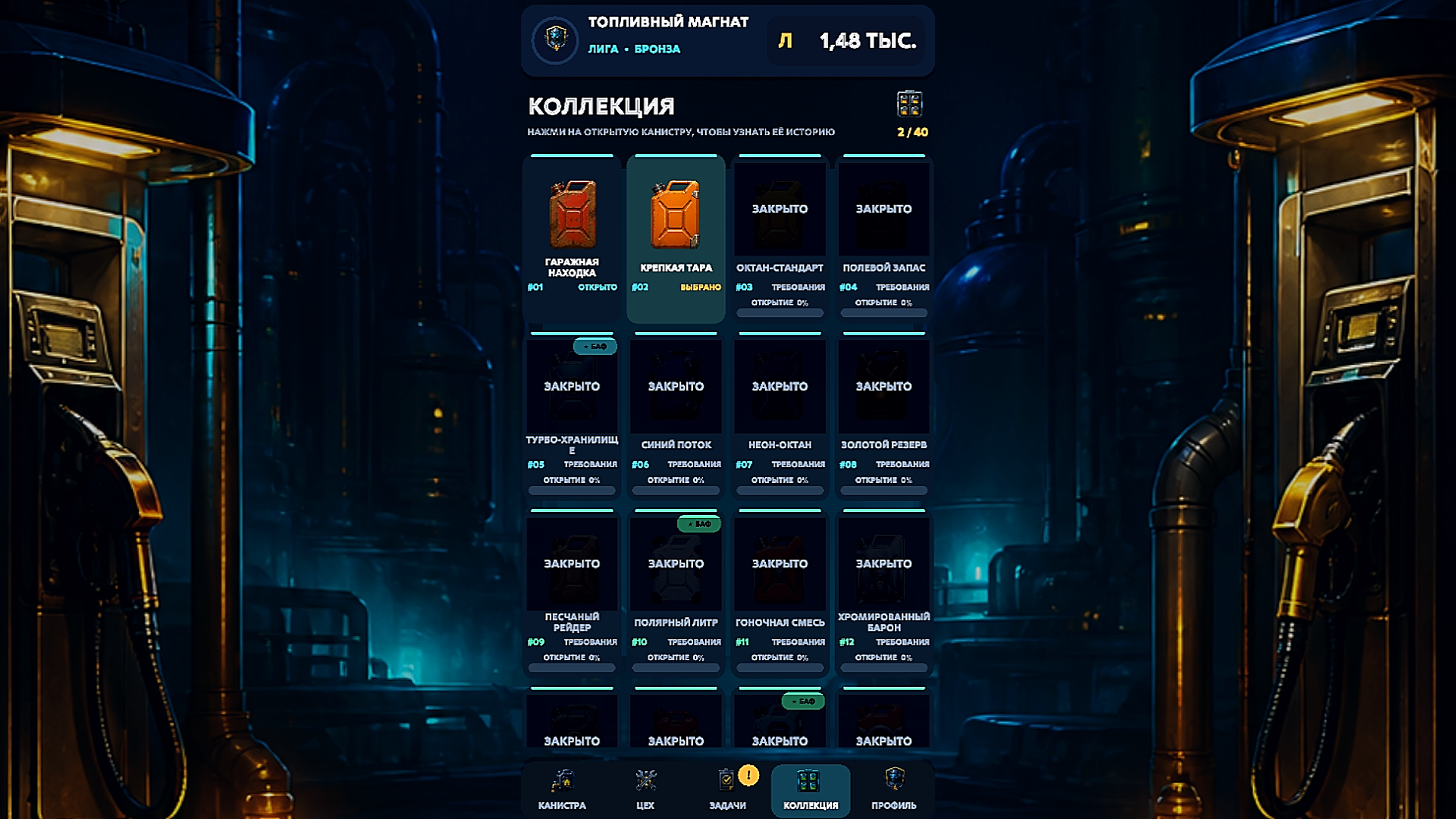 Топливный Магнат — screenshot 5