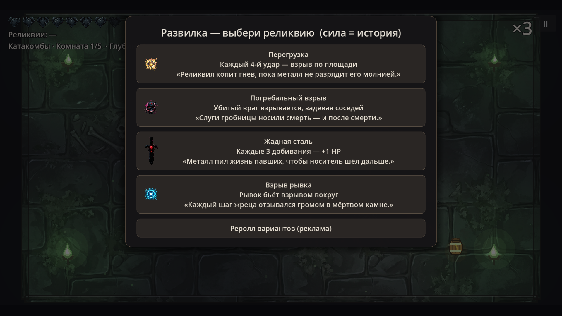 Погружение: Реликвии бездны — screenshot 7