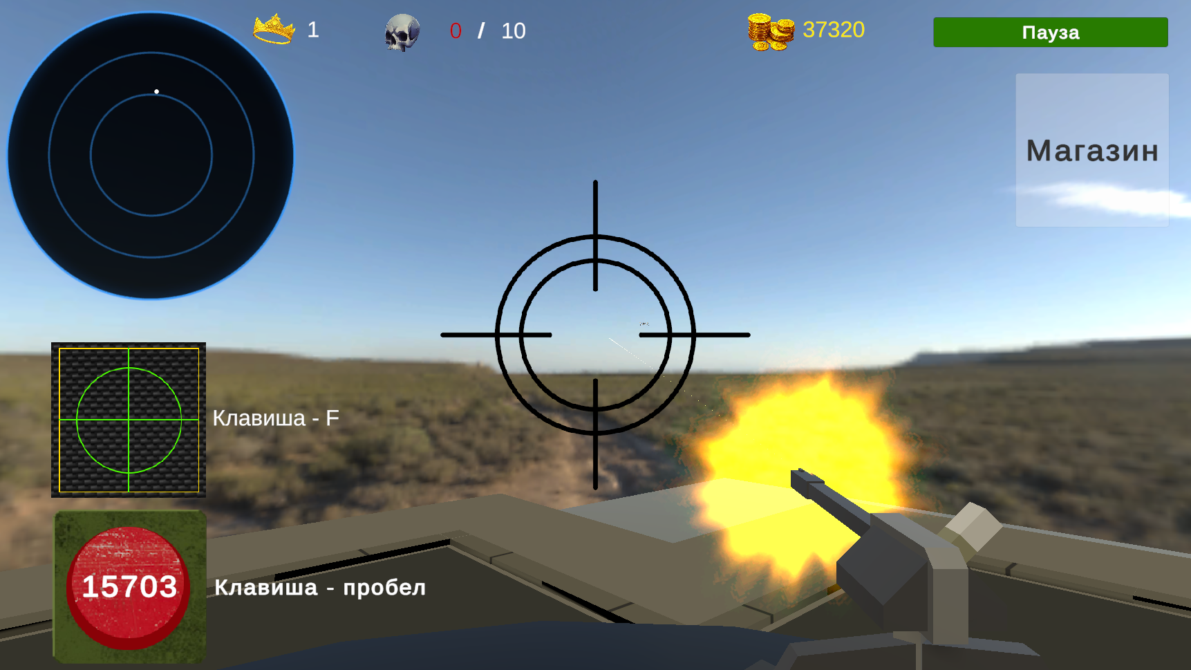 Турель против дронов — screenshot 2