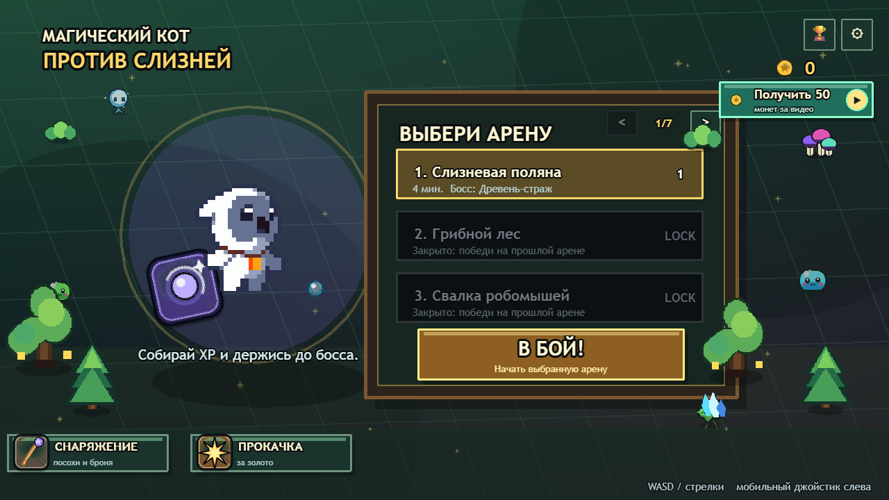 Магический кот против слизней — screenshot 7
