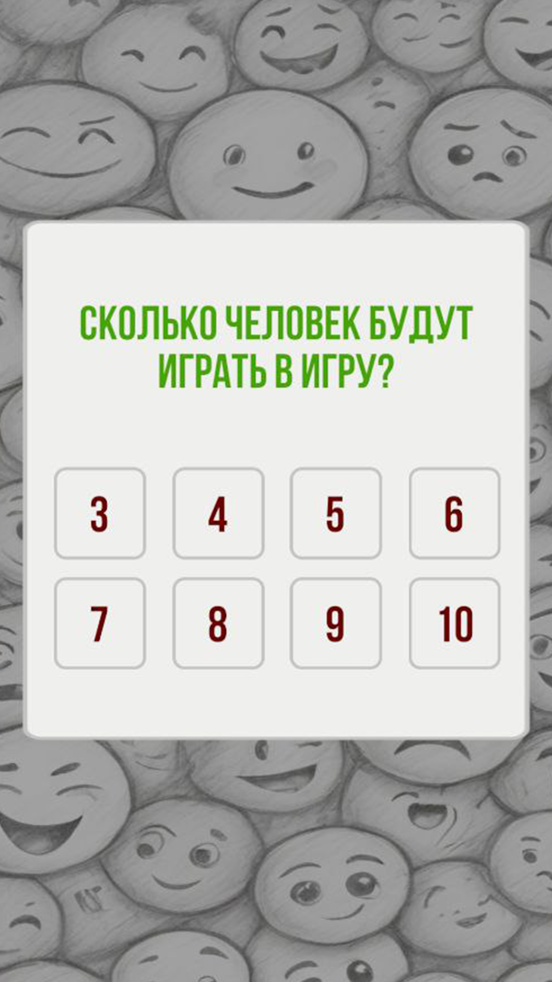 Шпион | Игра для компании — скриншот 2
