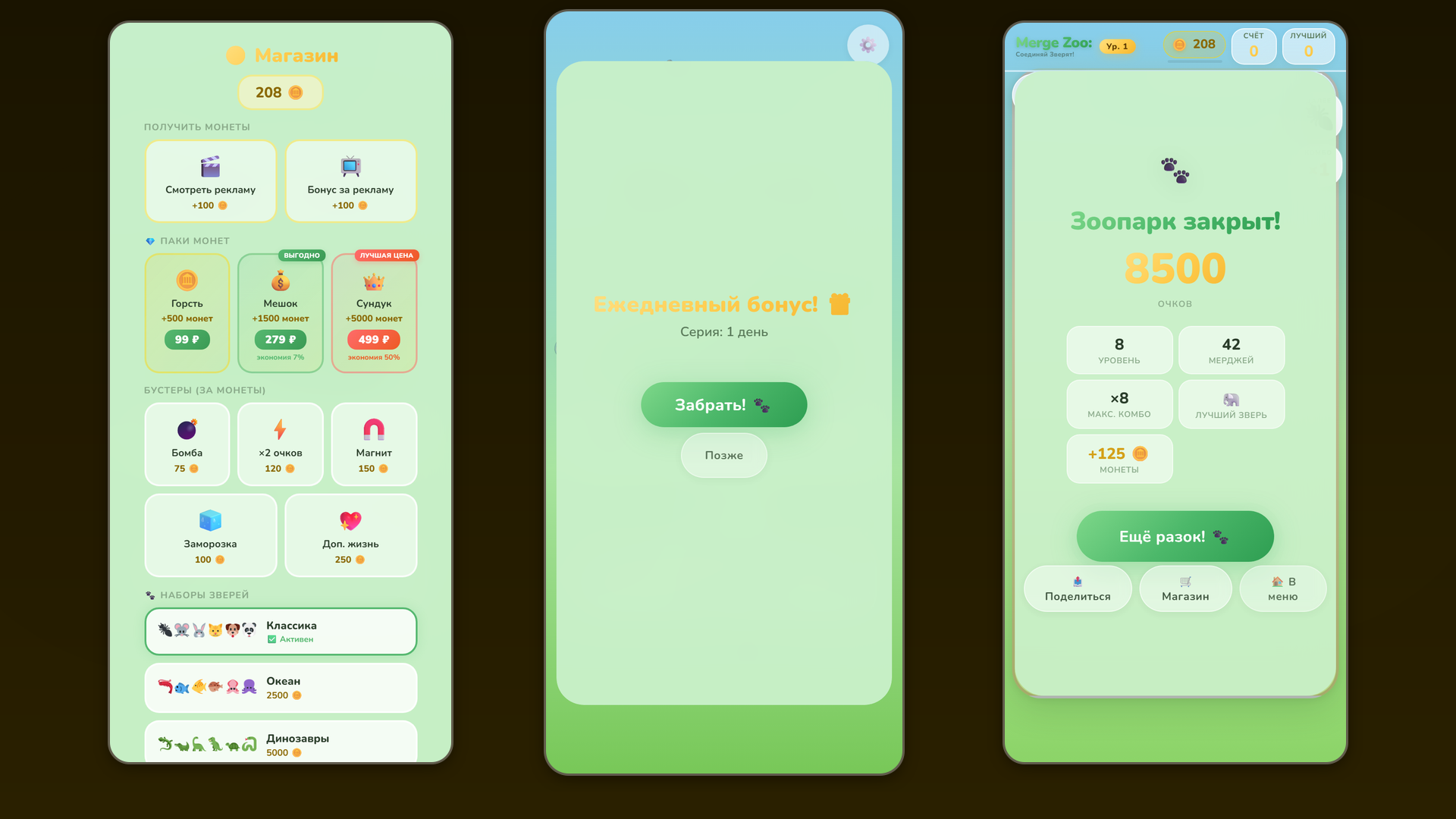 Merge Zoo Соединяй Зверят! — screenshot 5
