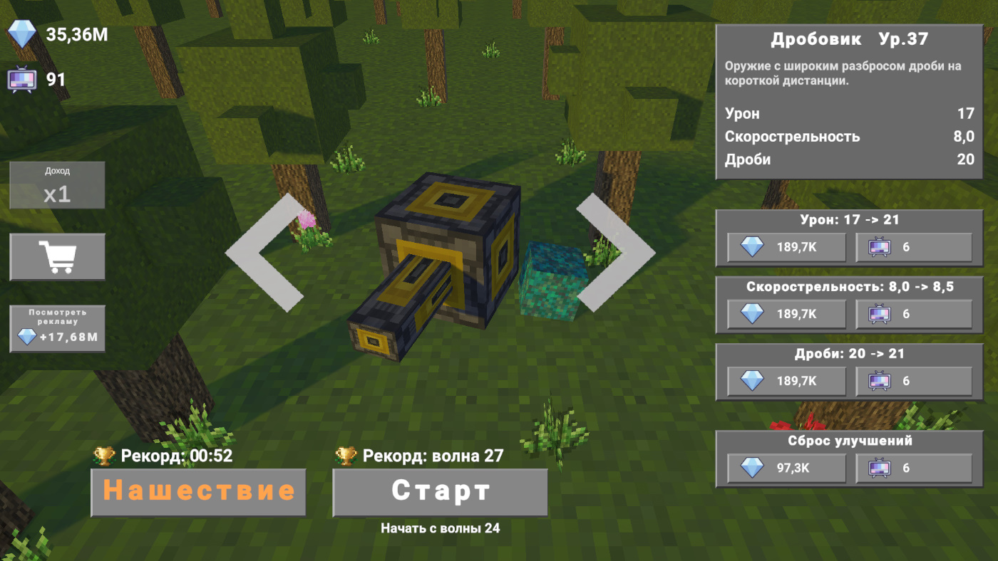 Турель против блоков — screenshot 2