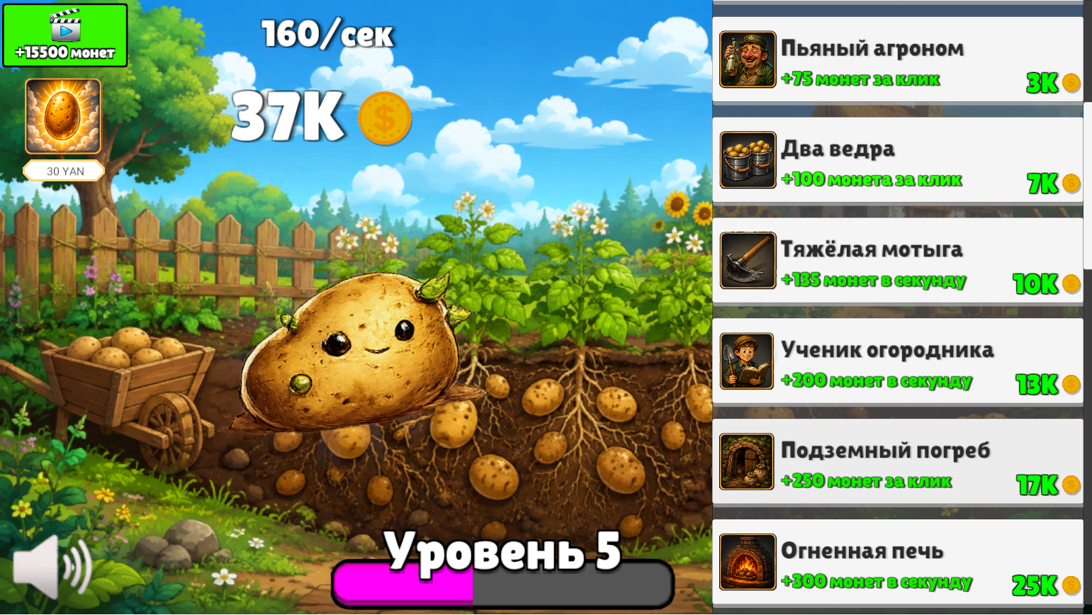 Бульба Кликер — screenshot 5