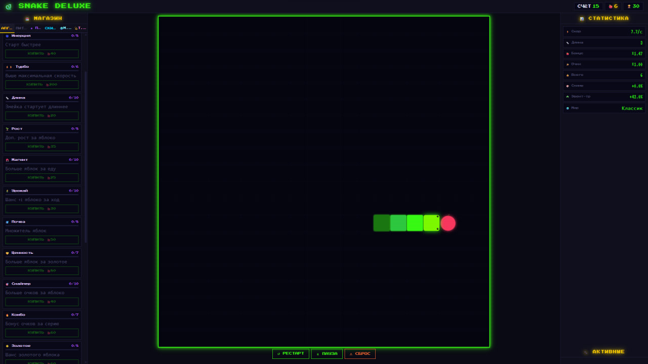 Snake Deluxe — screenshot 3