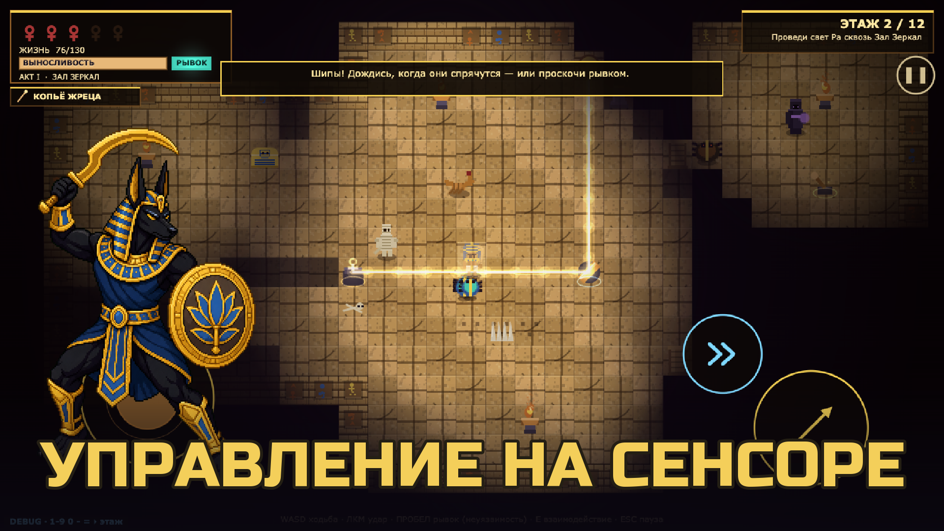 Гробница Ра: Тайны забытой гробницы — screenshot 5