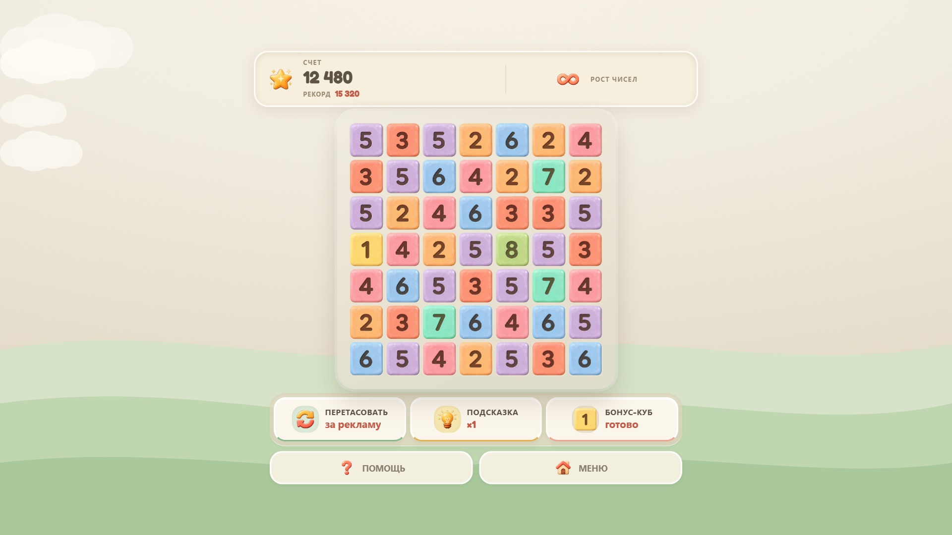NumberUp — screenshot 3
