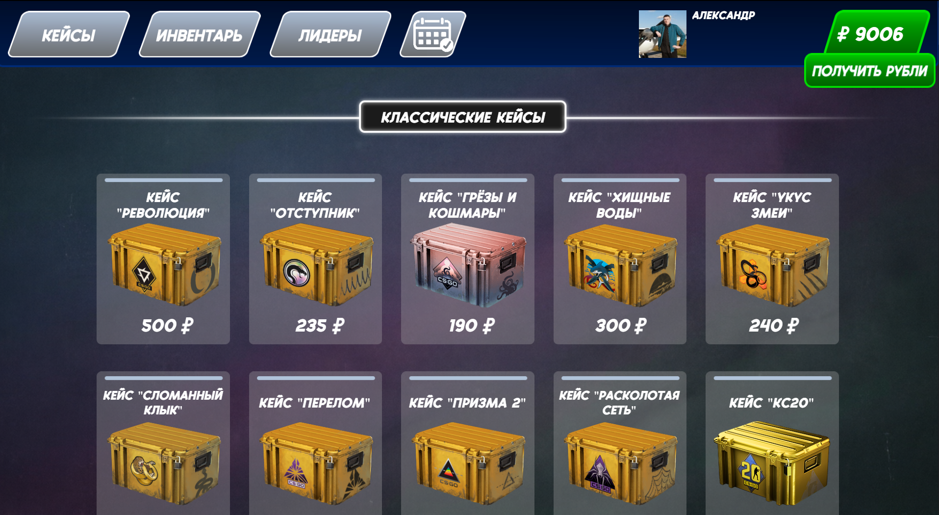 КейсДроп: Кейсы КСГО — screenshot 5