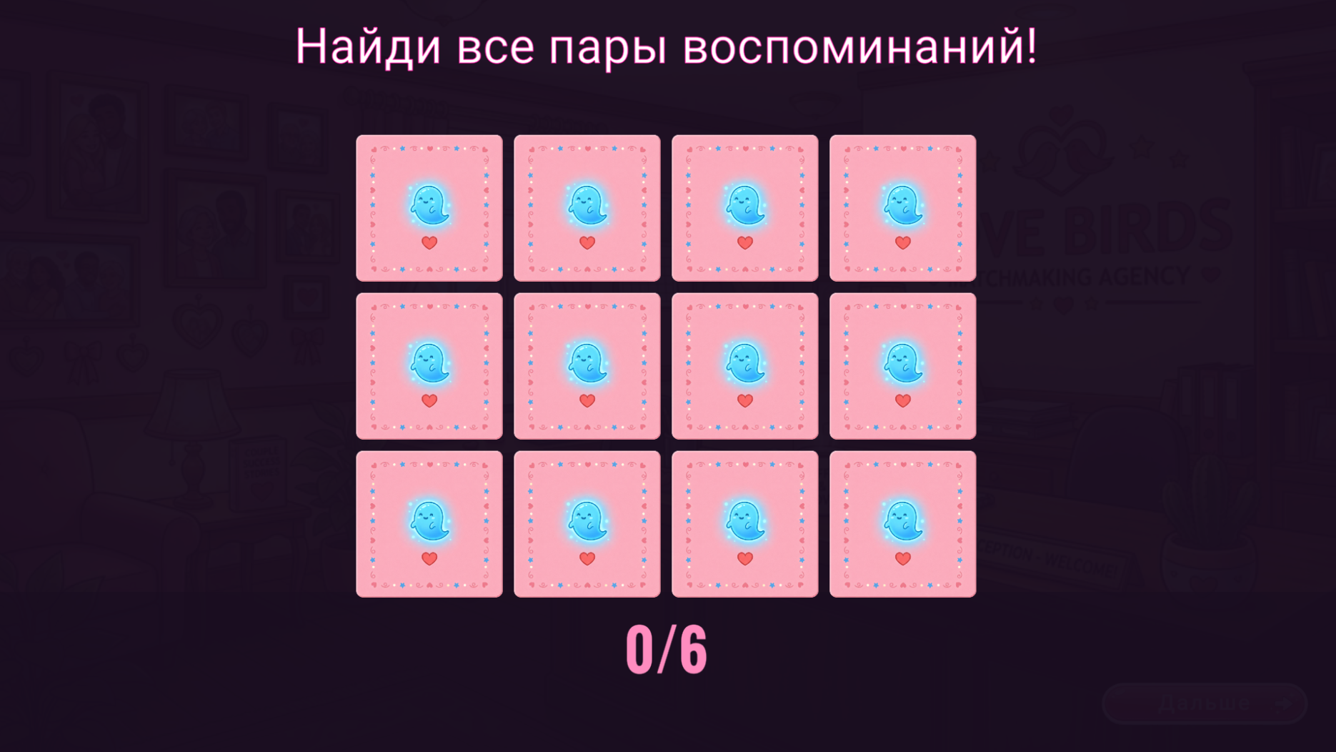 Тиндер для призрака — screenshot 9