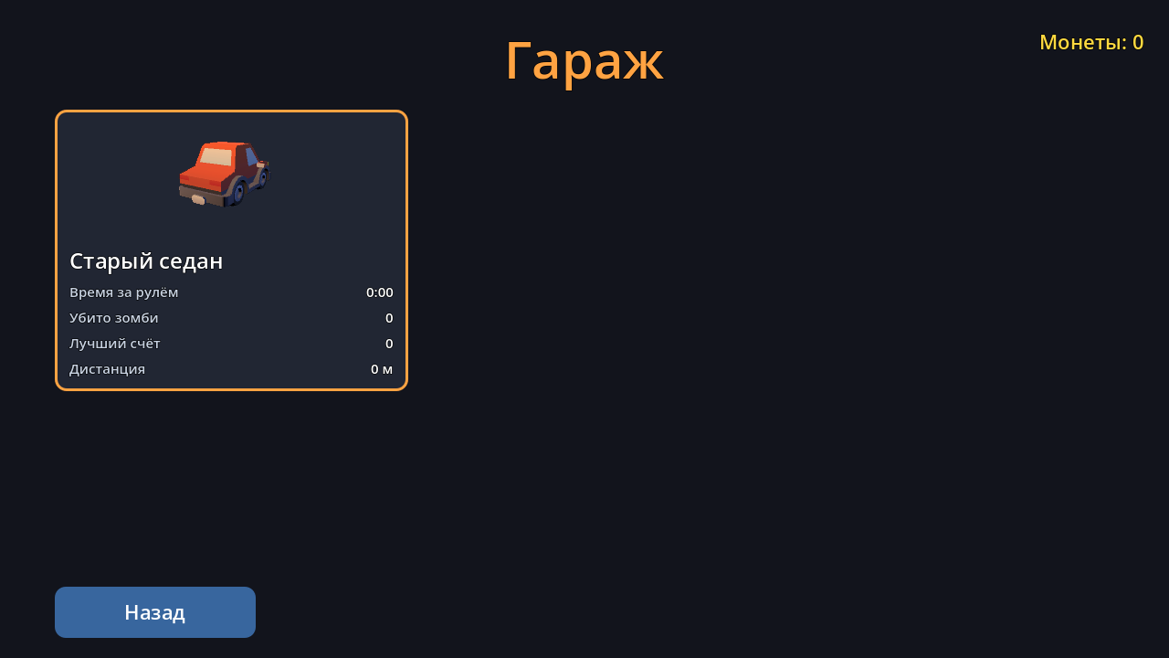 RoadZ — screenshot 3