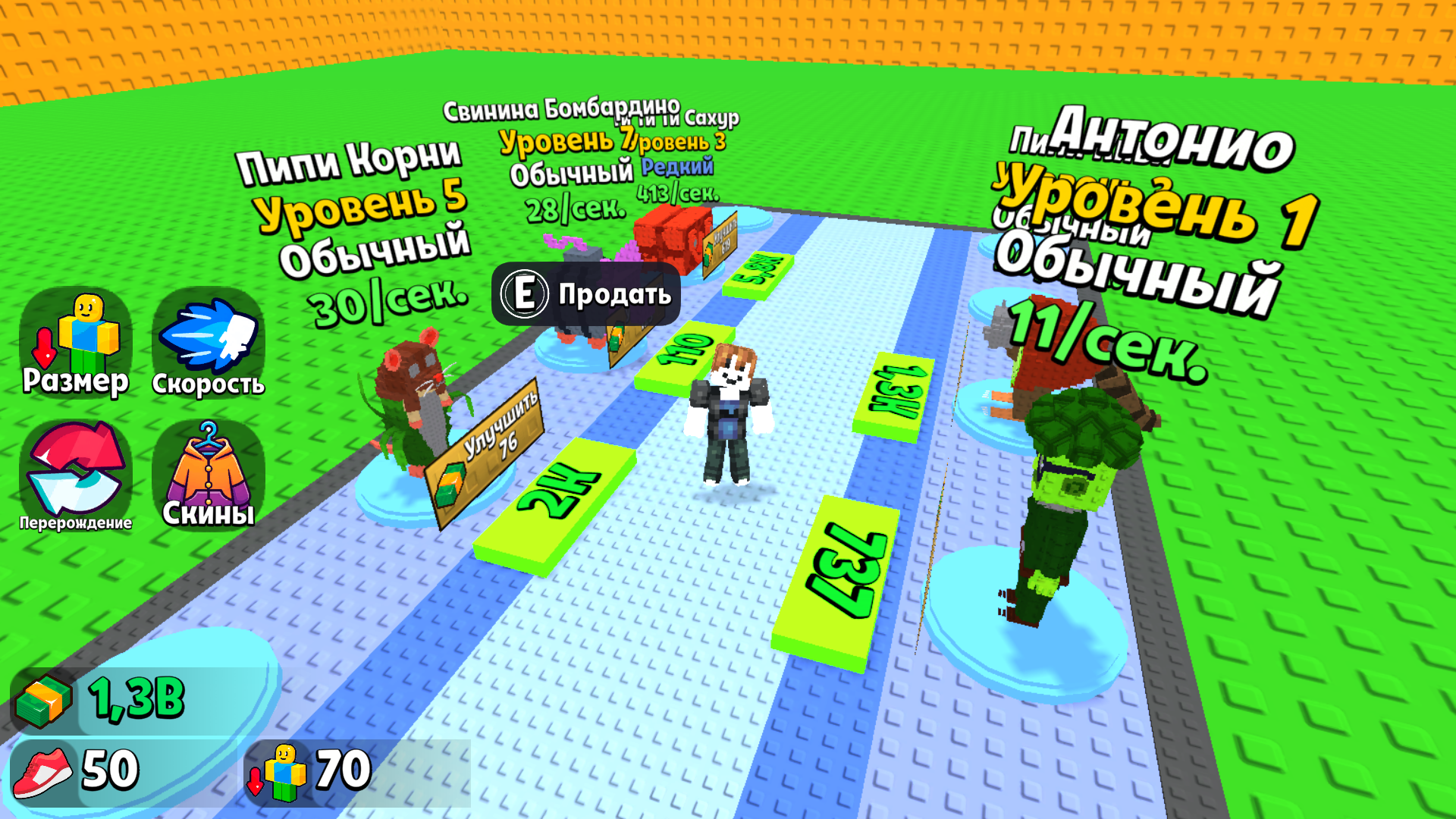 Брейнрот 3Д: Стань меньше! — screenshot 2