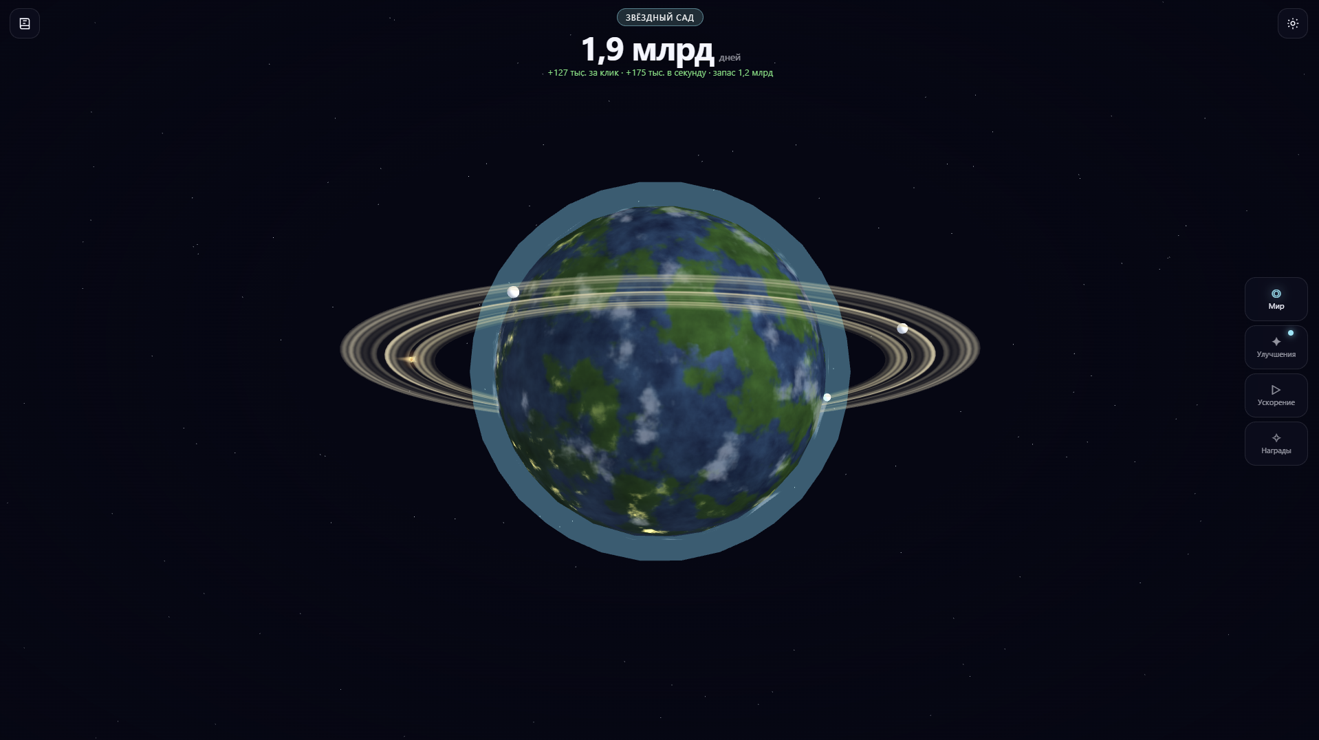 Протосфера — screenshot 4