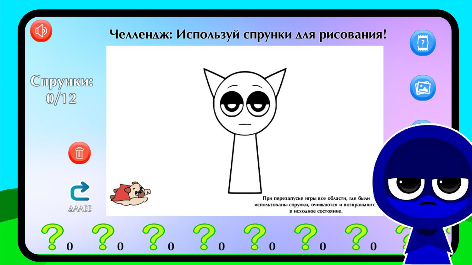 Спрунки: Собери и Рисуй! — screenshot 3