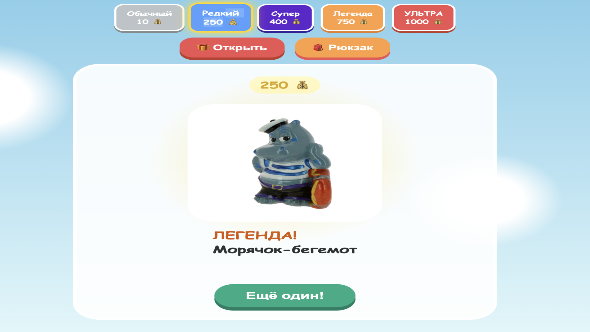 Яйцо Сюрприз: Собери свою коллекцию — screenshot 5