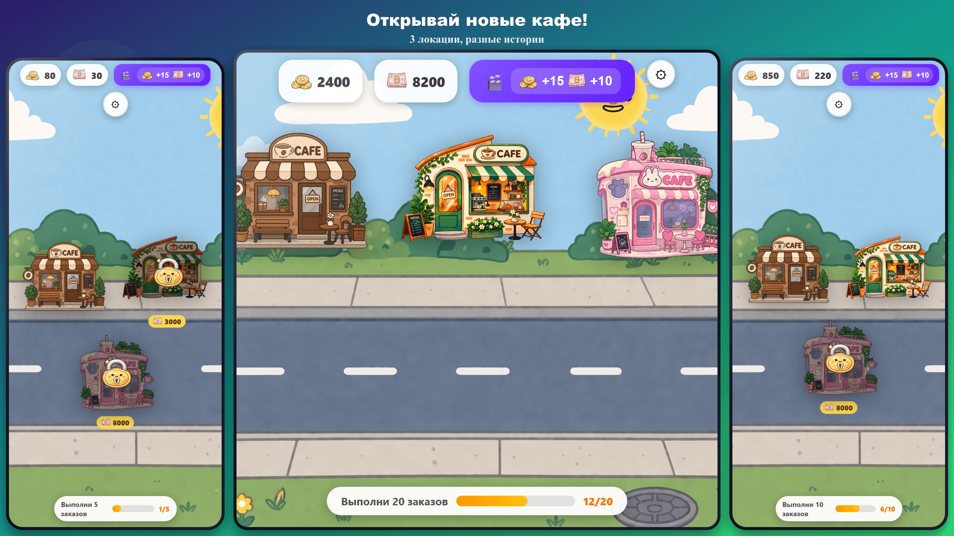 Кафе Тока: Коктейли — screenshot 6