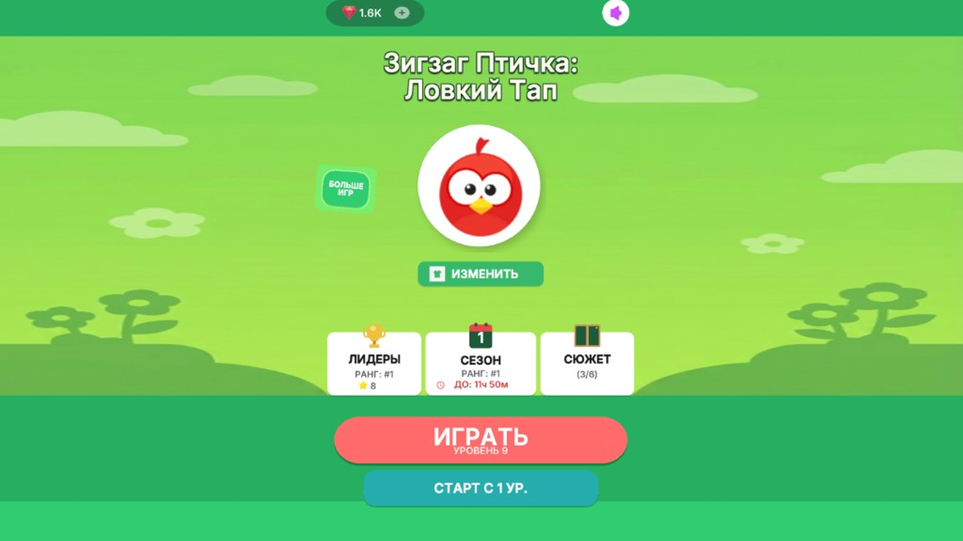 Зигзаг Птичка: Ловкий Тап — screenshot 1