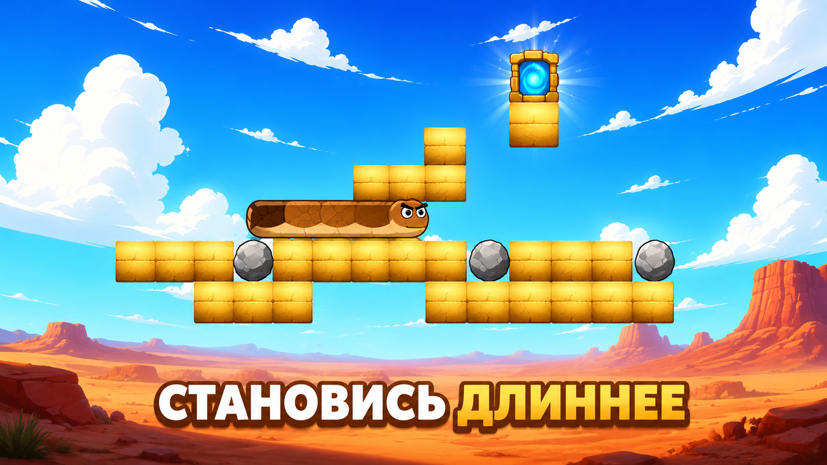 Snake Portal screenshot 8