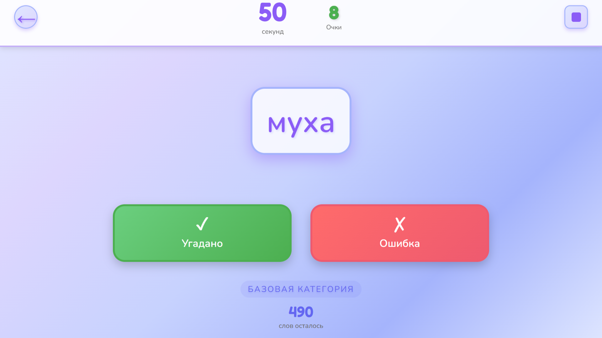 Скажи Иначе! — screenshot 4