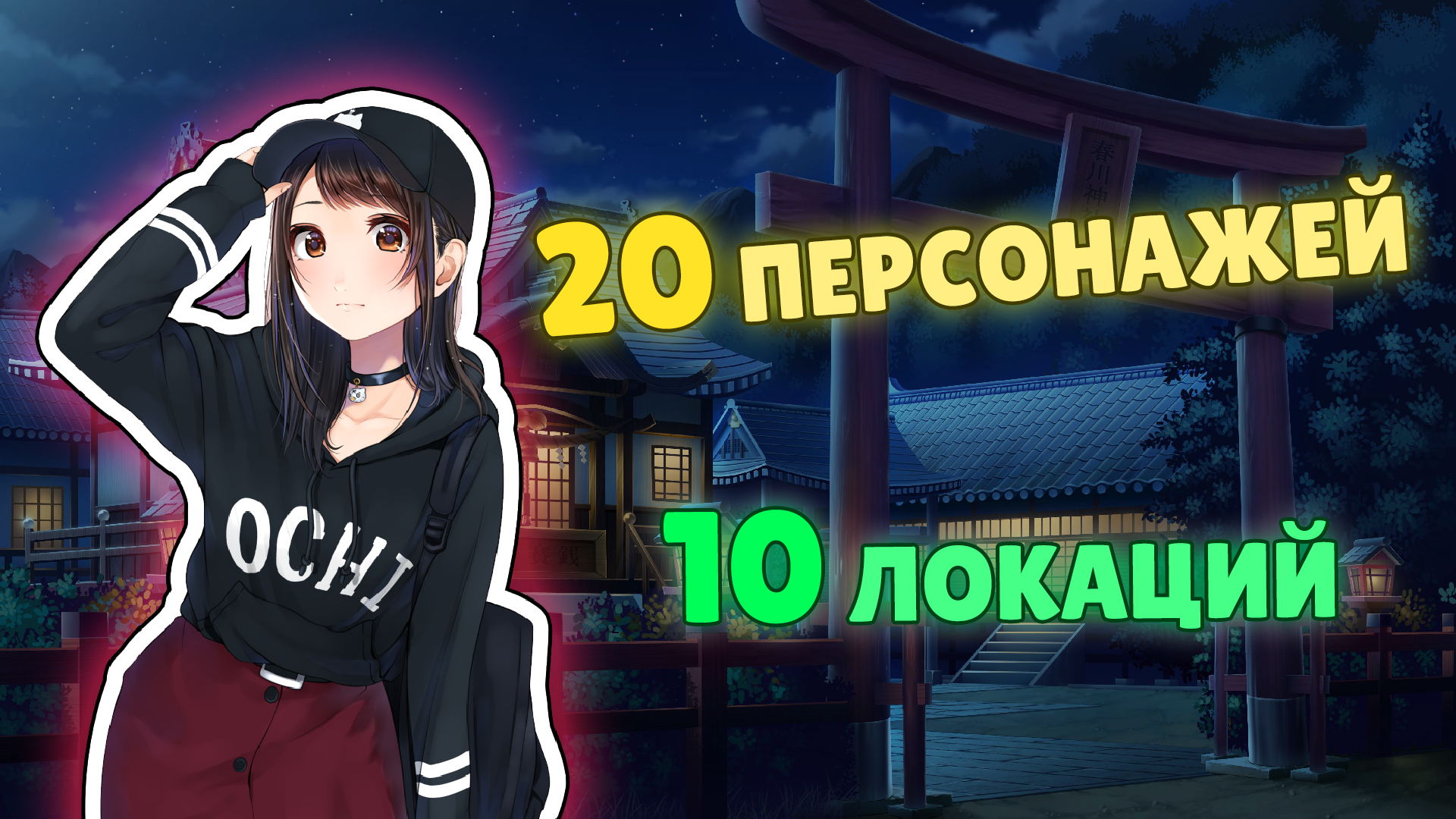 Аниме Кликер: Летнее Свидание — screenshot 3