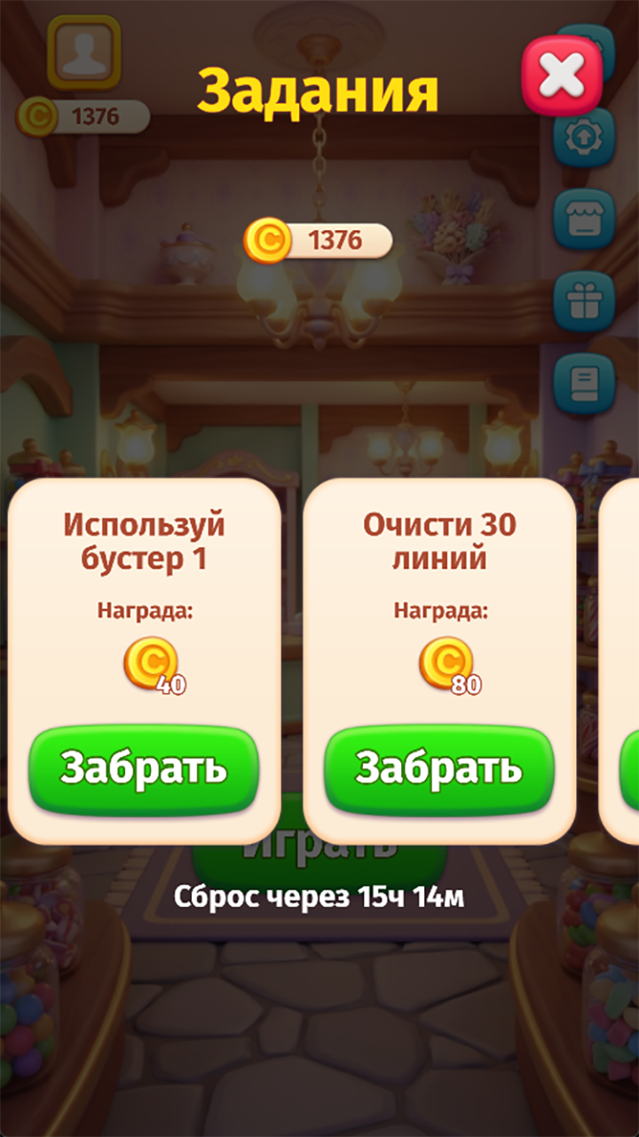 YumBlock screenshot 10