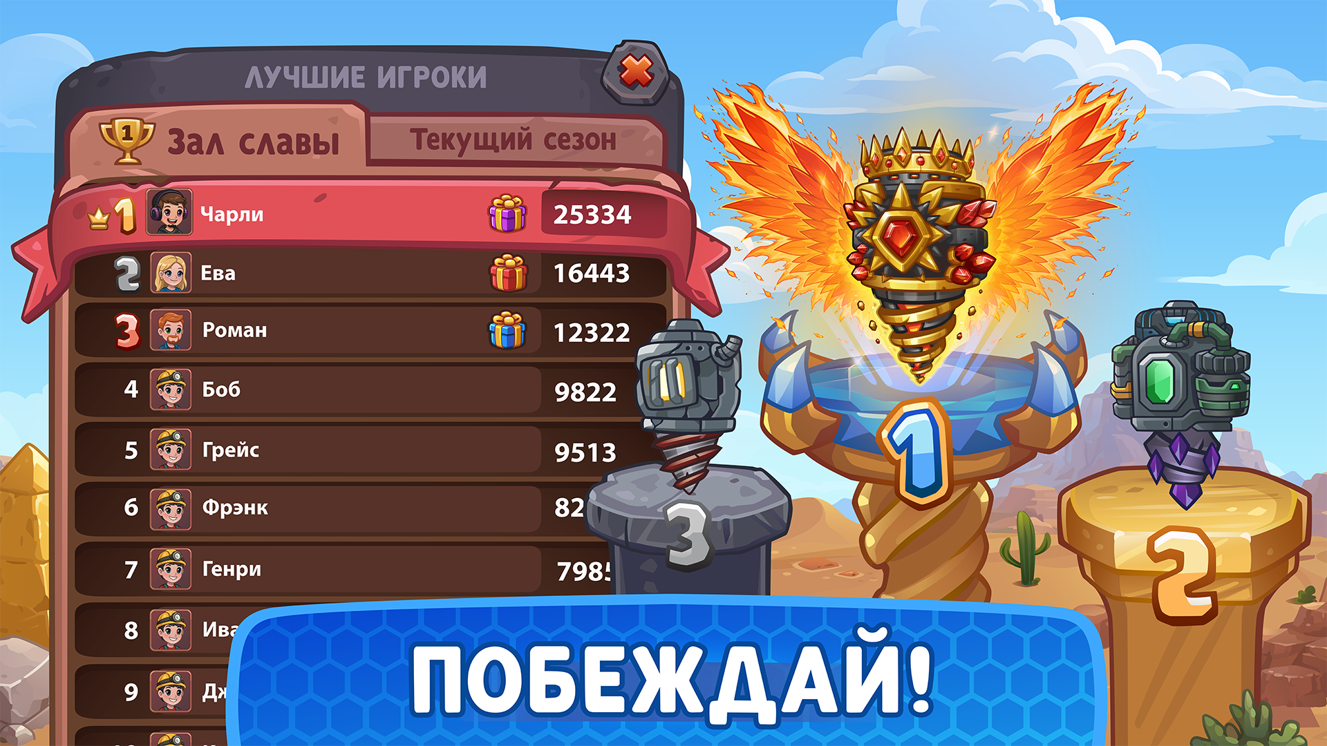 Бурить-Копать! — скриншот 6