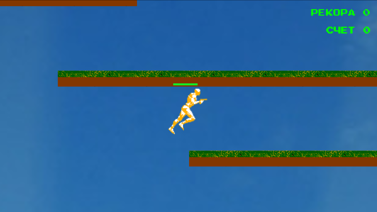 Бегущий Человек — screenshot 2