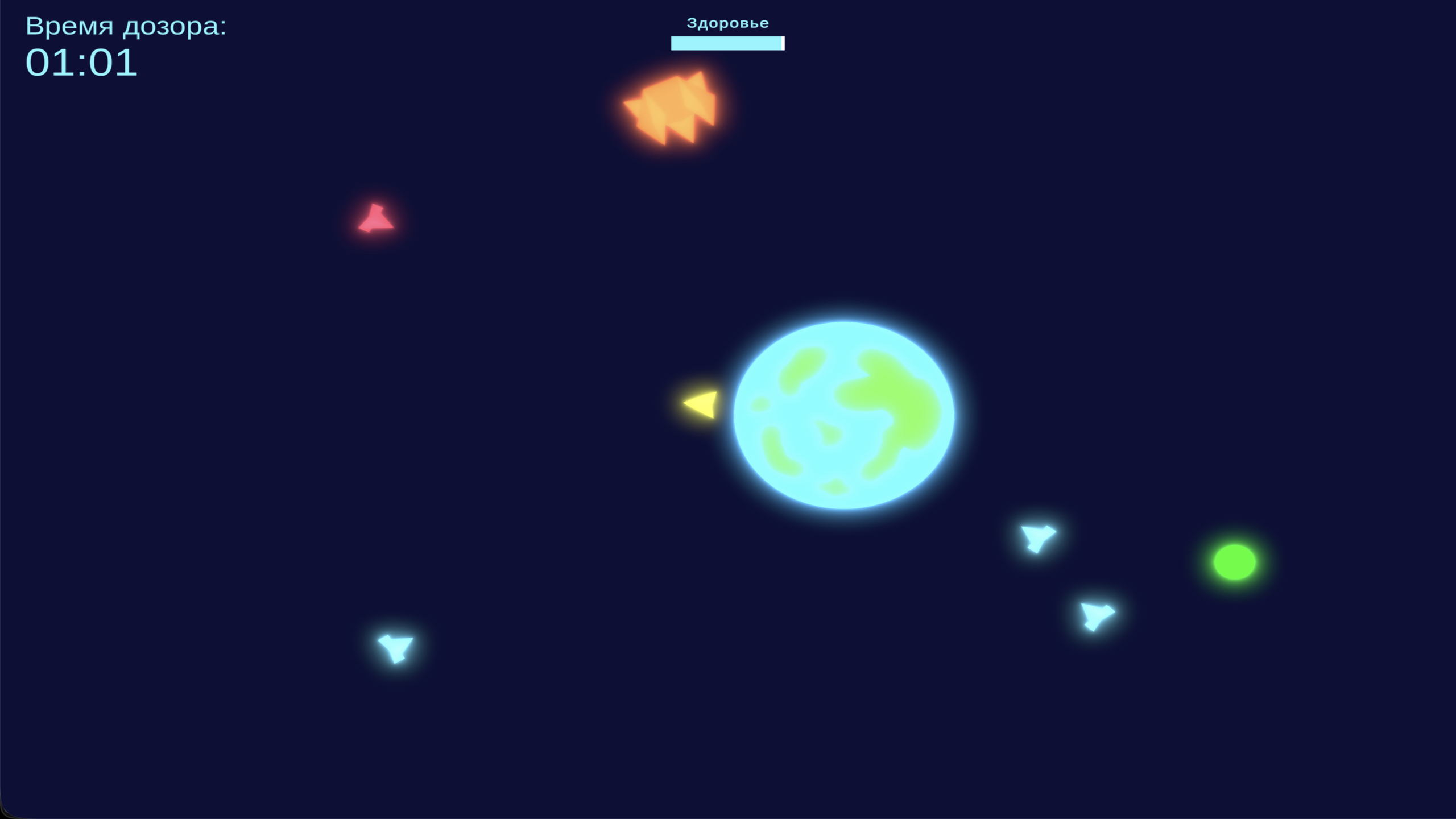 Орбитальный дозор — screenshot 4