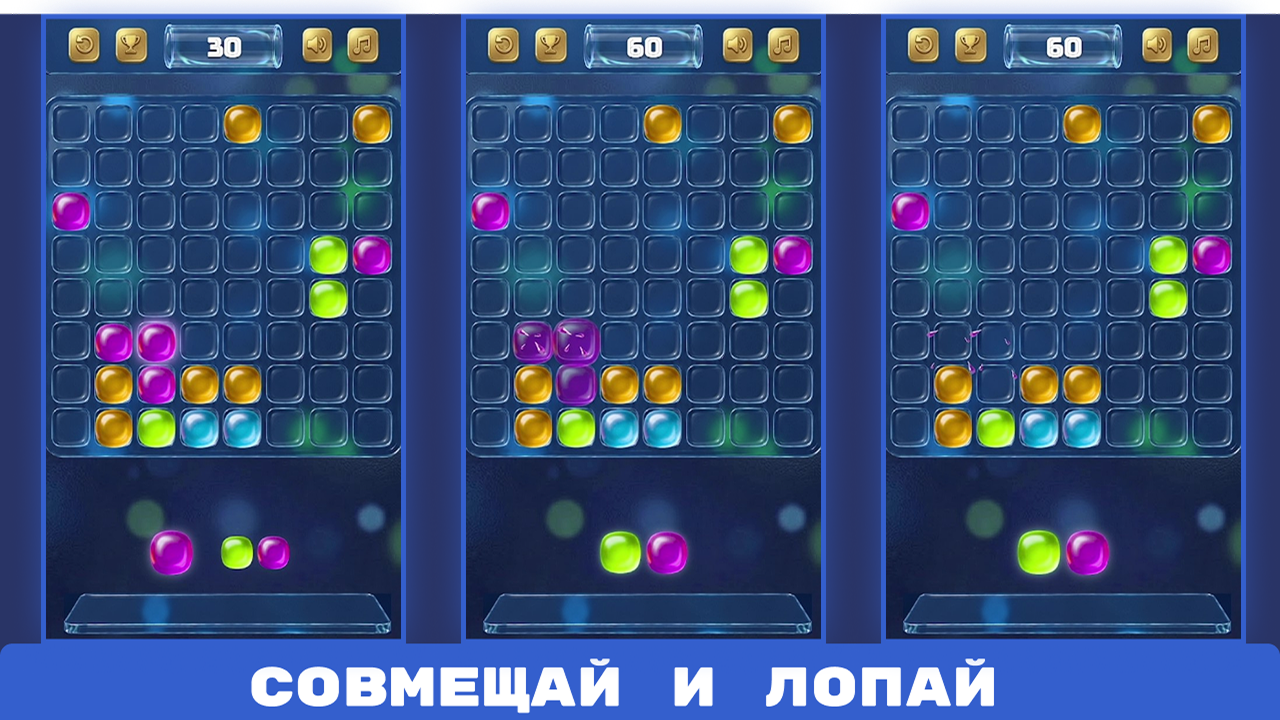 Желейный Бум. Три в ряд — screenshot 1