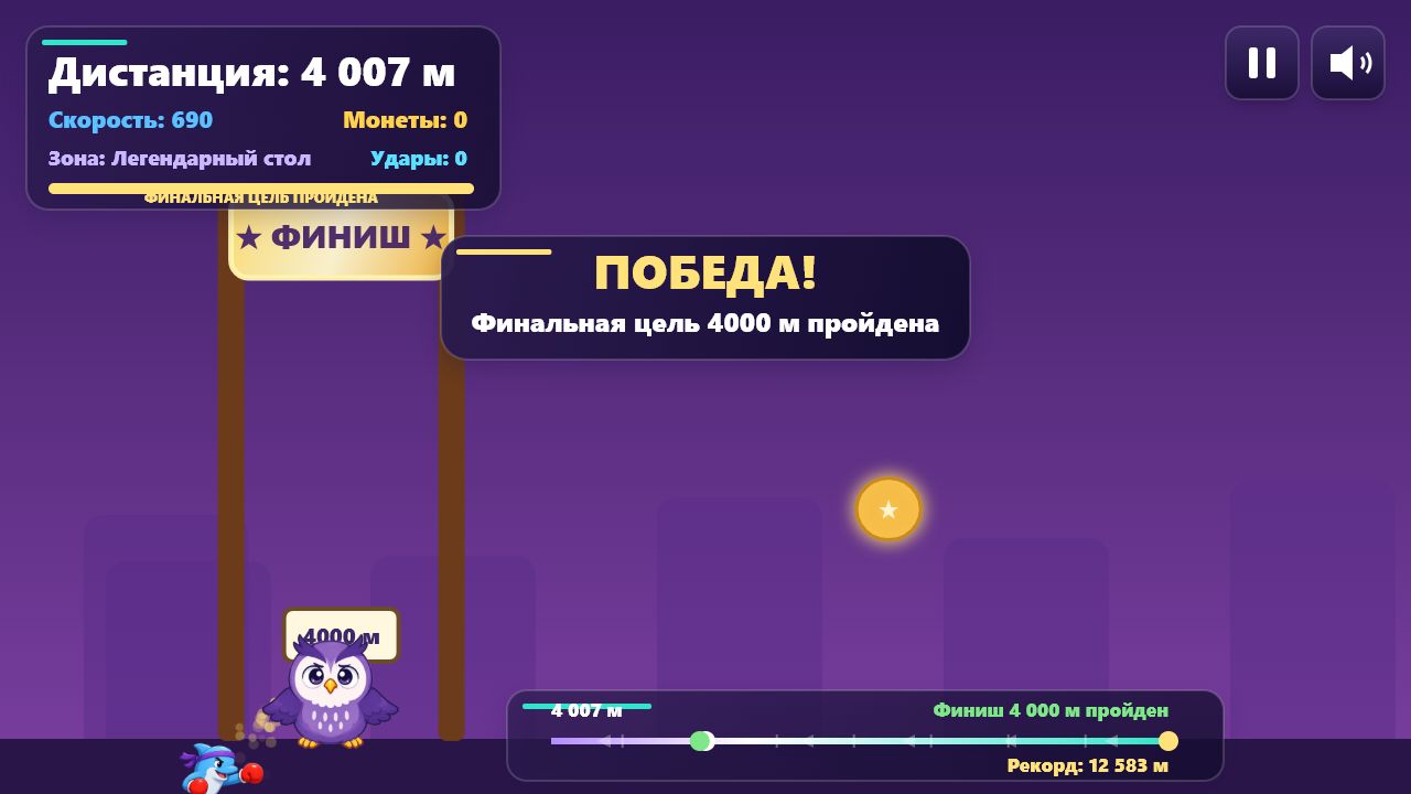 Сова на скакалке — screenshot 3