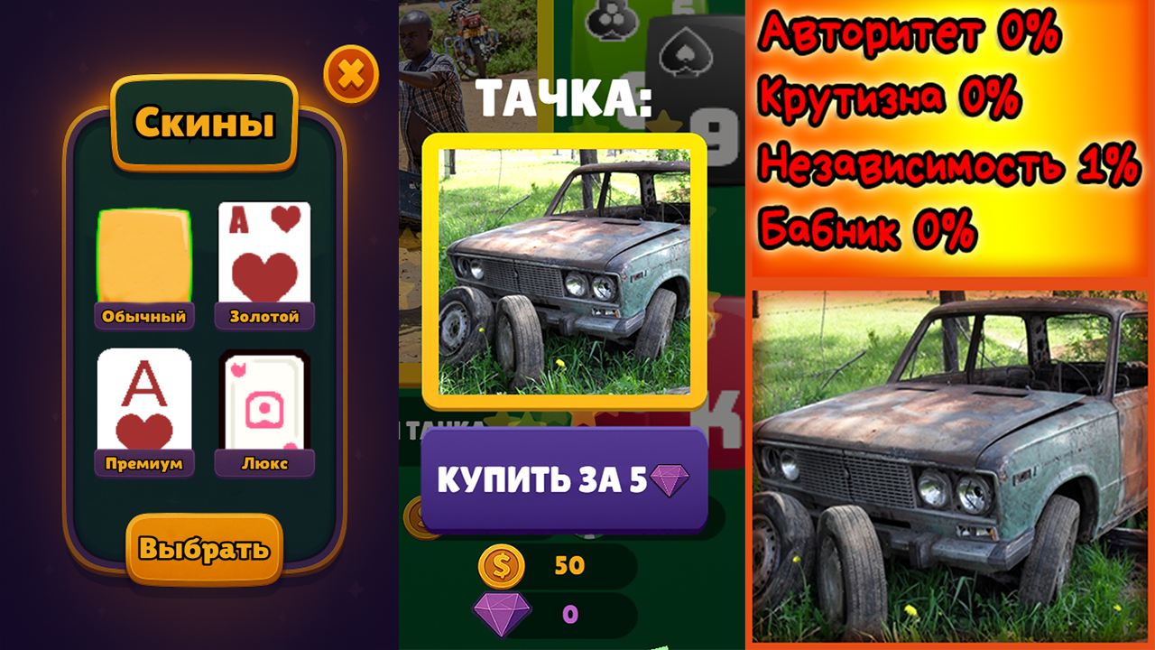 Удачный Тарелочник — screenshot 1