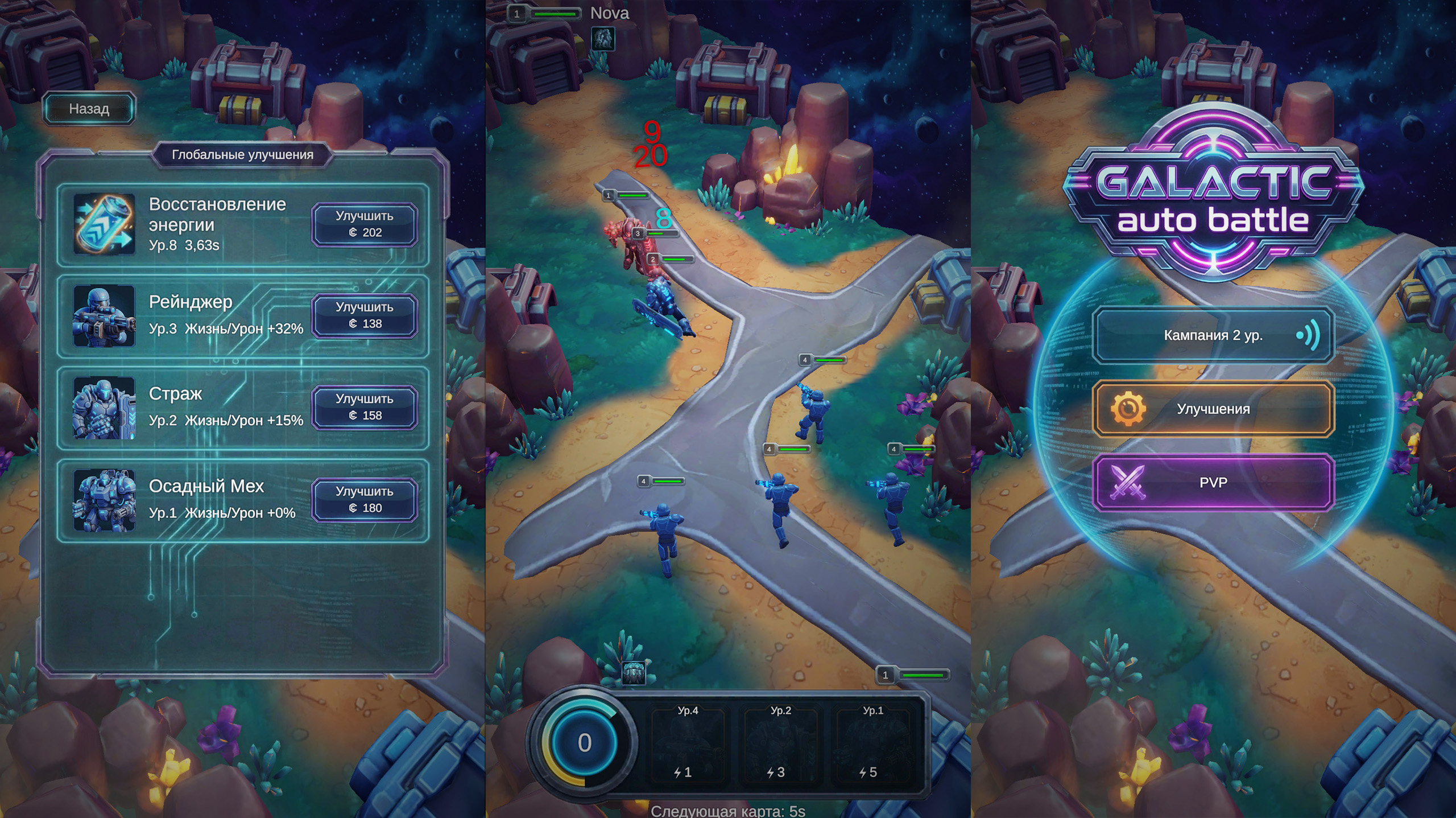 Galactic Auto Battle — screenshot 2