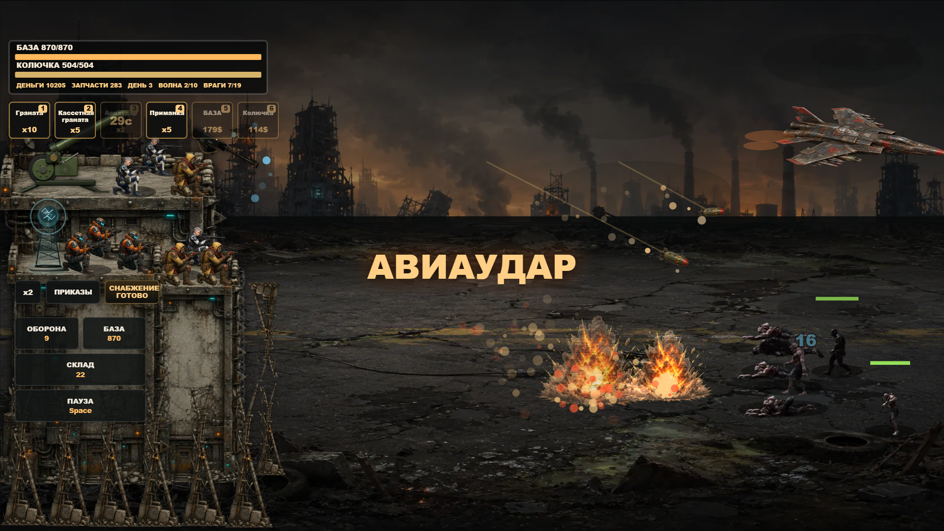 Оборона пустоши — screenshot 2