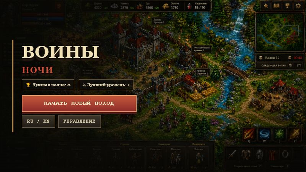 Воины ночи — screenshot 3