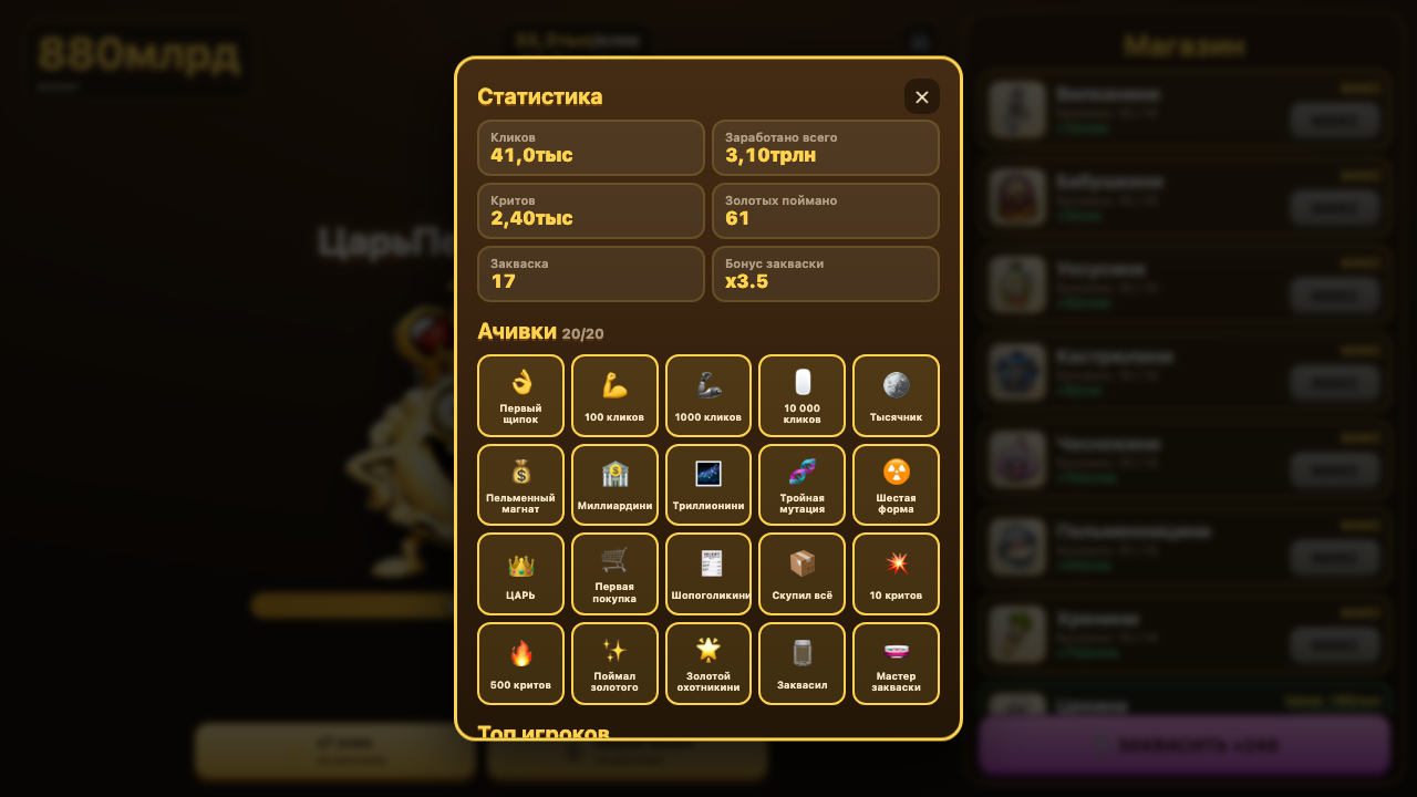 Пельменини: Русский Брейнрот — screenshot 4