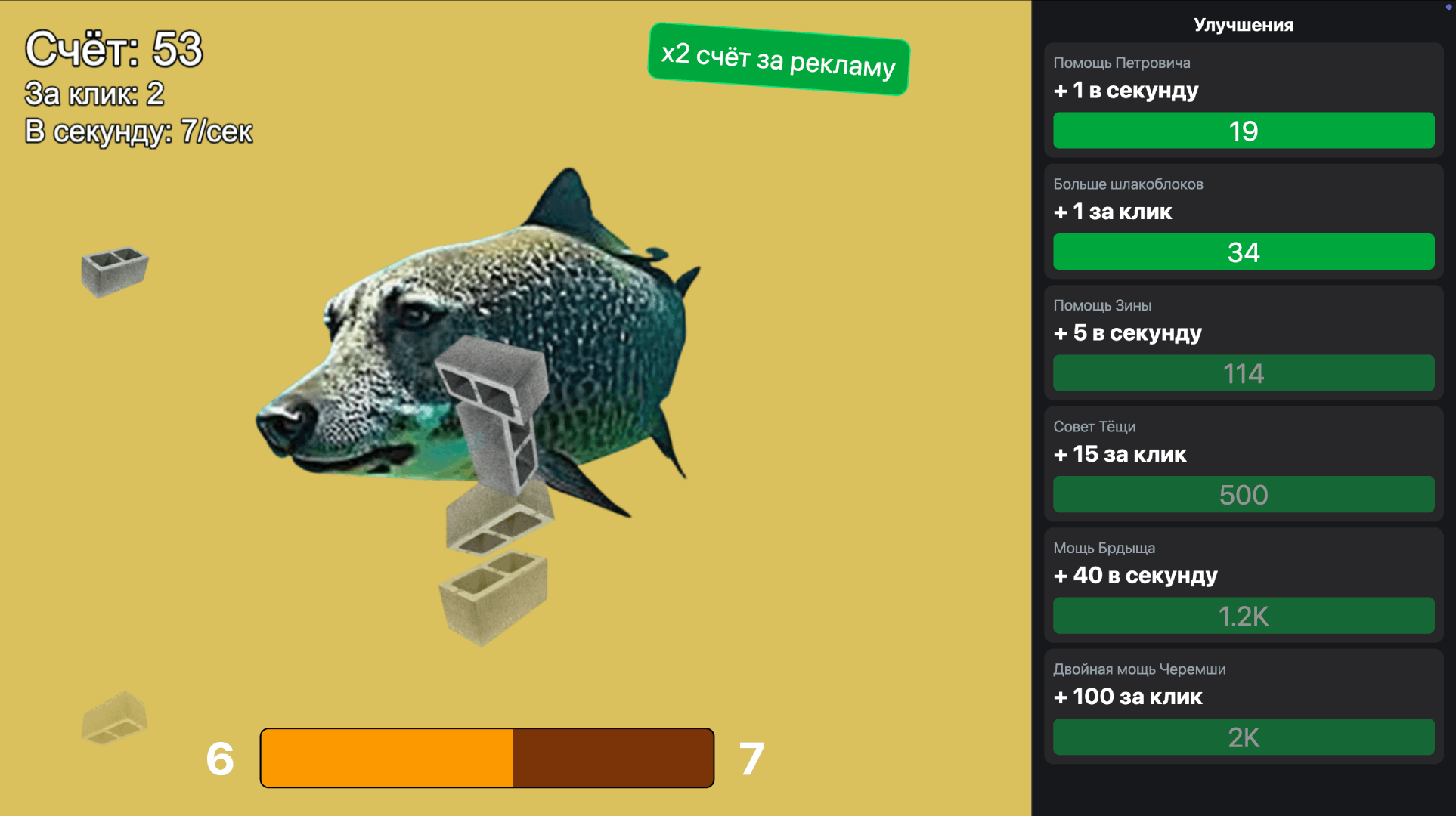 Черемша кликер — screenshot 6