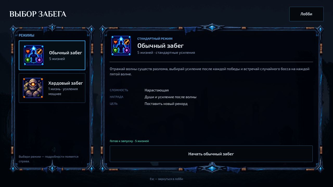 Маномалия — screenshot 5