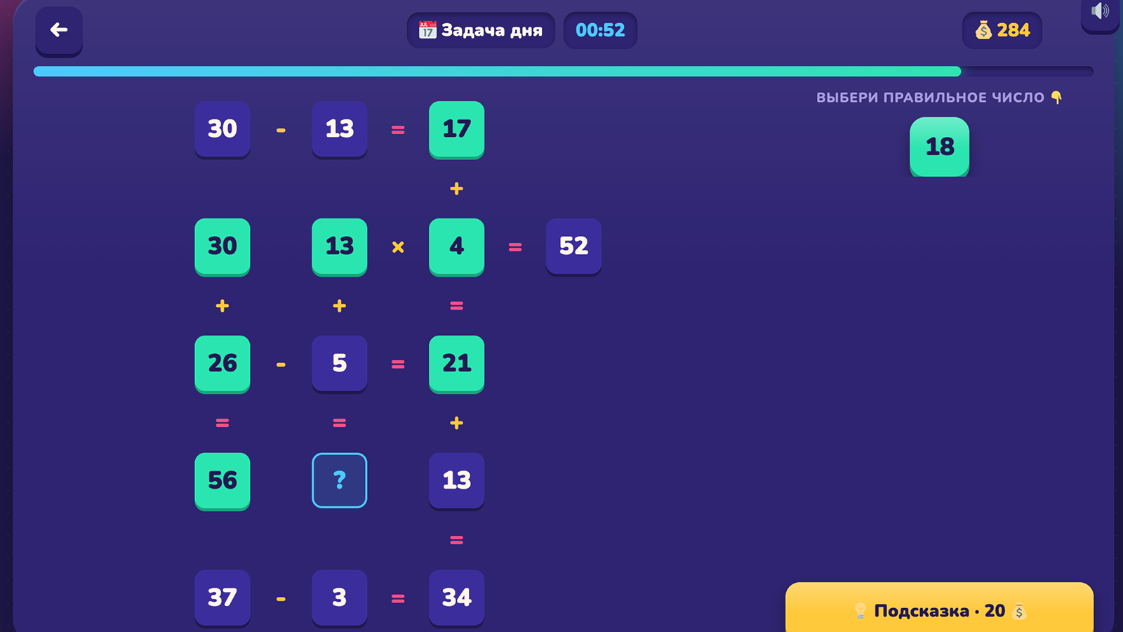 Числолом — screenshot 3