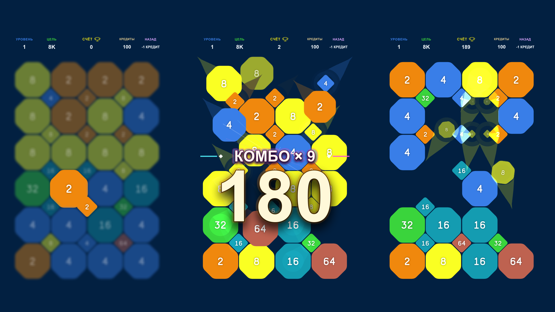 Octa Blast 2048 — screenshot 1
