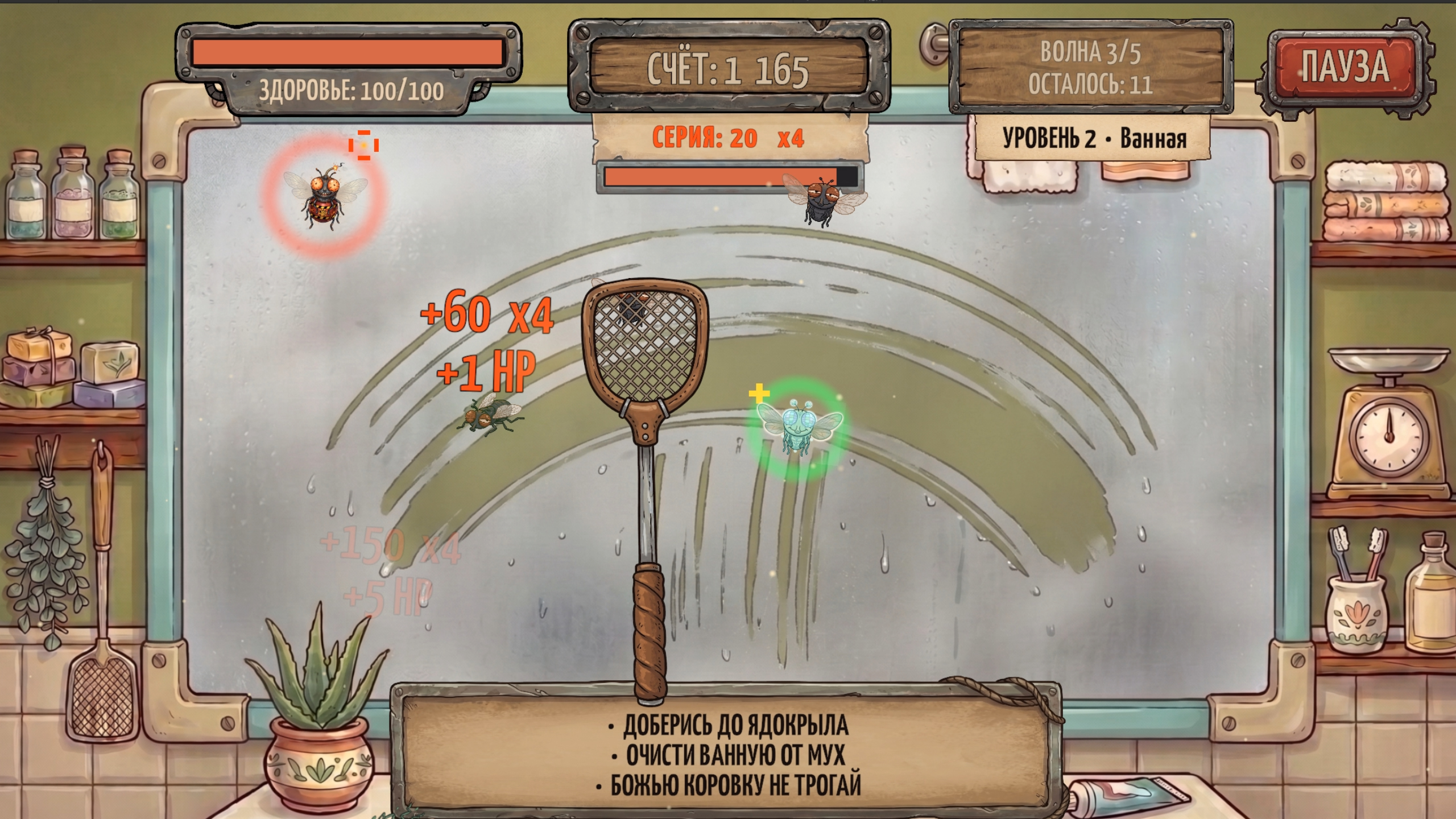 Мухобой — screenshot 5