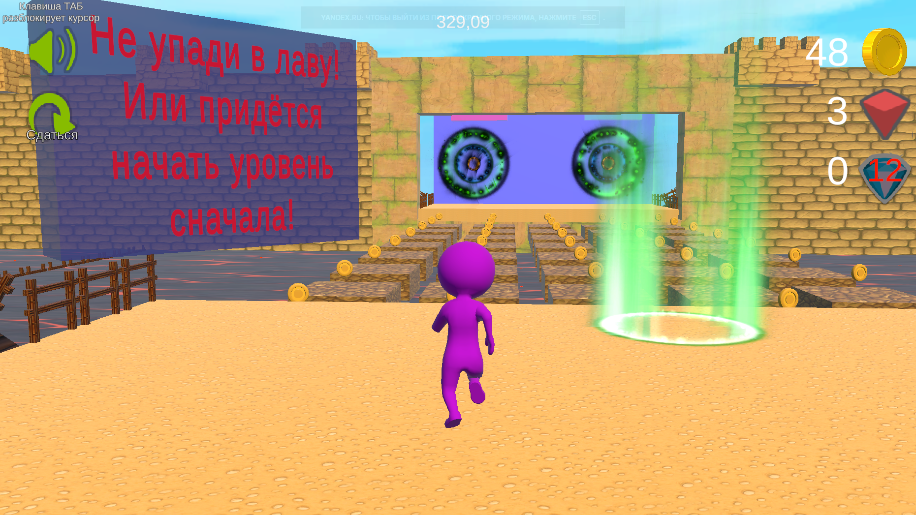 Люмми: Побег. Запоминай и прыгай! — screenshot 4