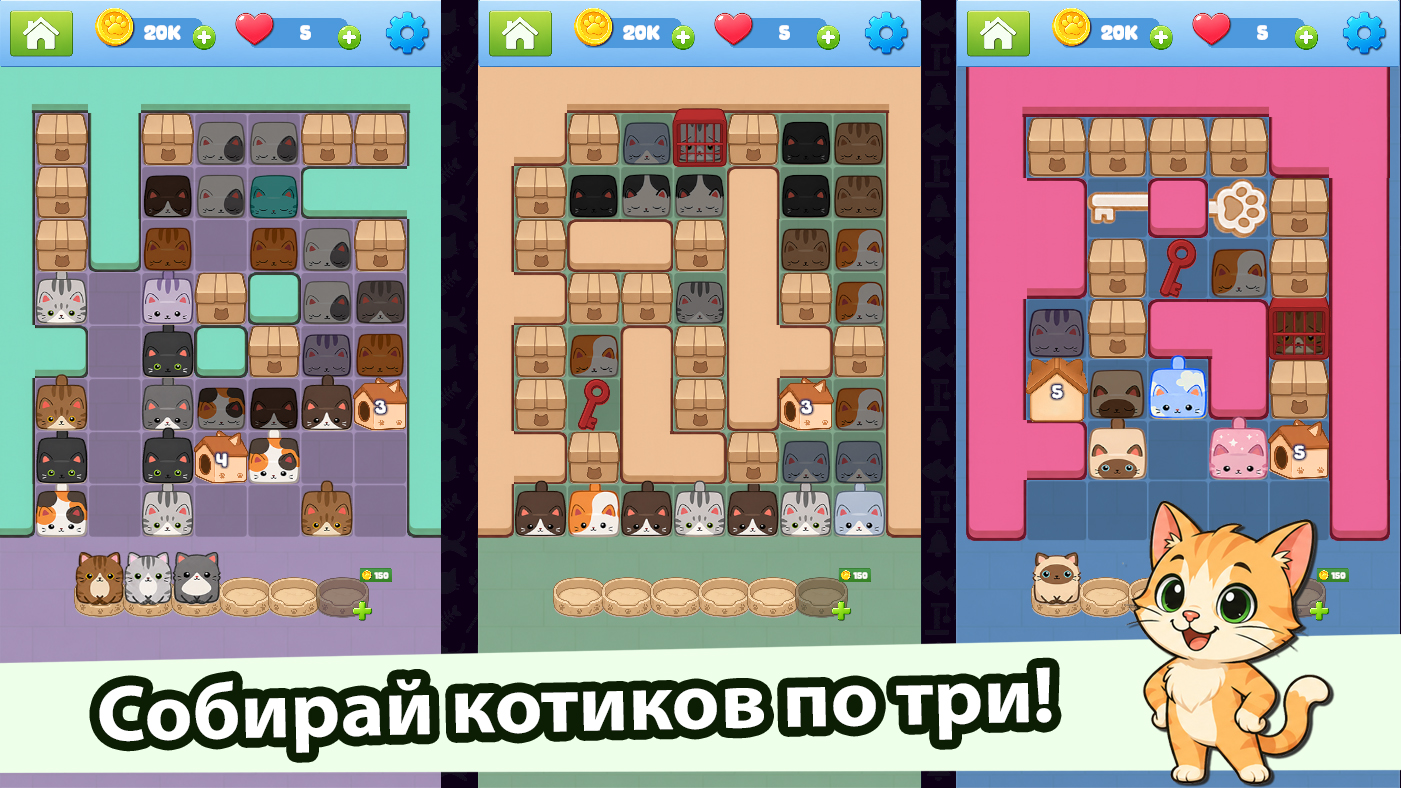 Котики в Ряд — screenshot 1