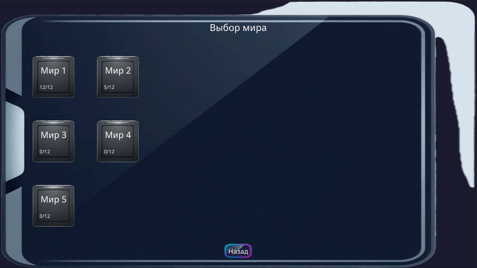 НейроЛинии: Соедини точки — screenshot 2