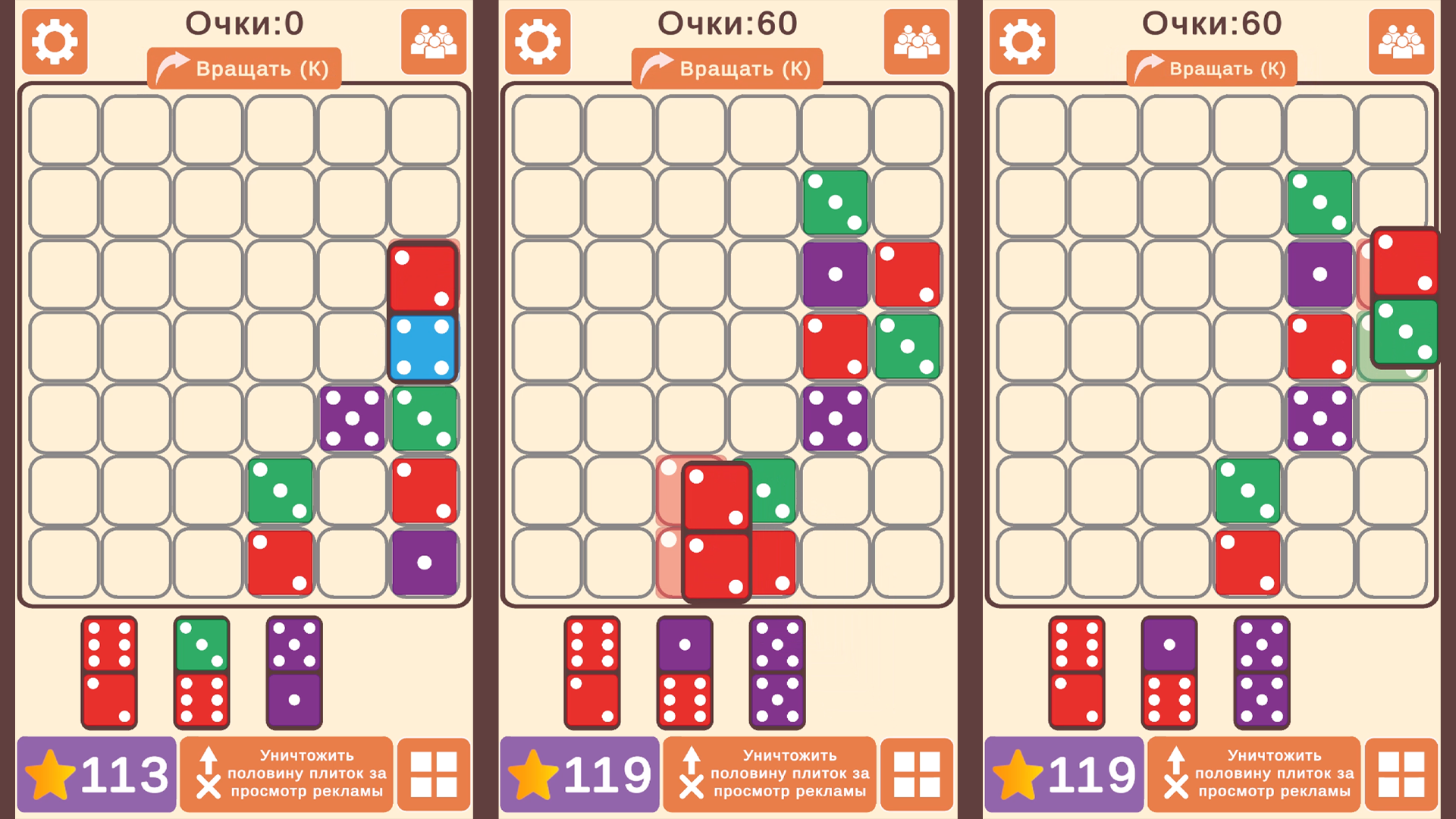 Домино плитки | 3 Режима Игры | Последовательности — screenshot 2