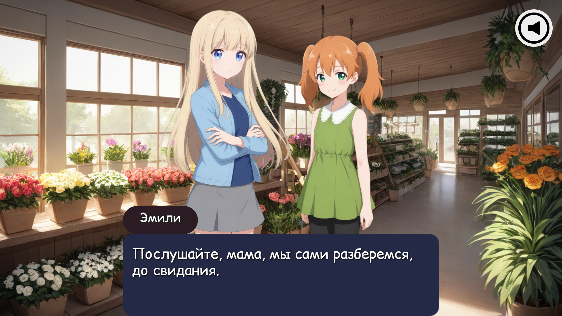 Свадьба под угрозой: Тайны прошлого — screenshot 3