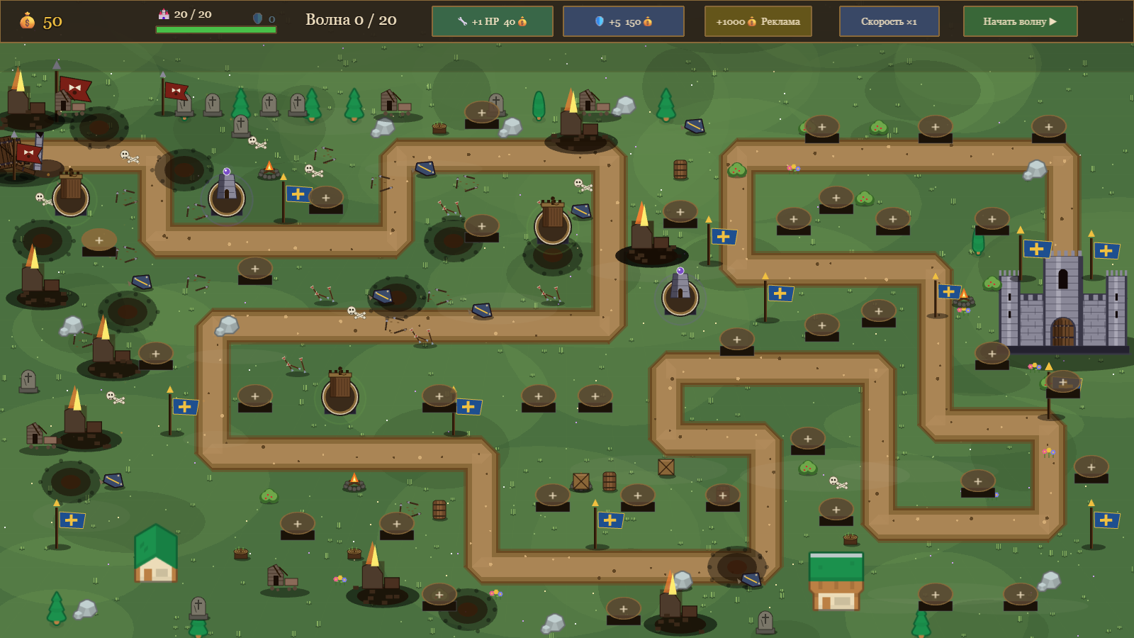 Защитник Королевства — screenshot 4