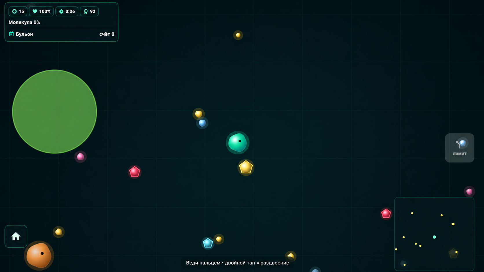 Эволюция: съешь или исчезни — screenshot 1