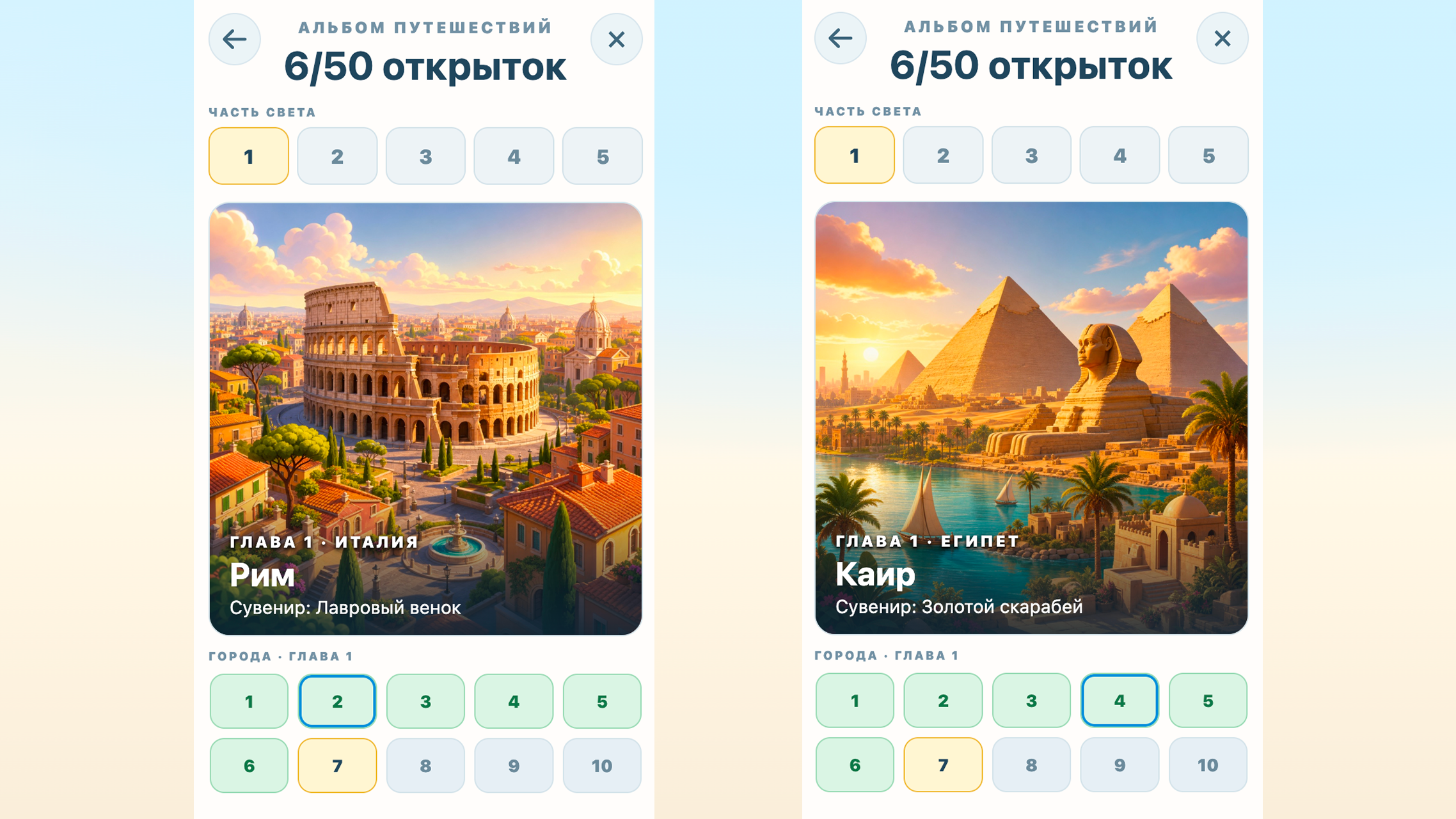5 букв: Кругосветка — screenshot 3