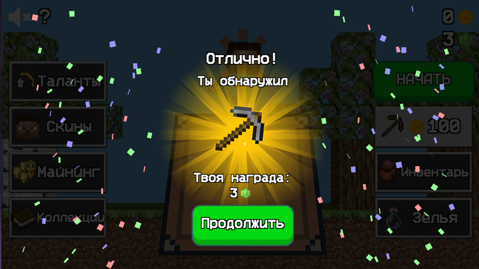 Нубик Майн-Копай Соединяй и Крафть — screenshot 2