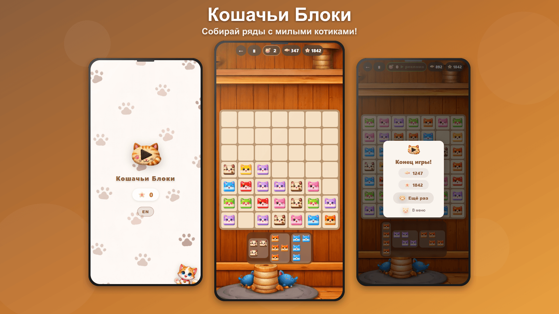 Кошачьи Блоки — screenshot 8